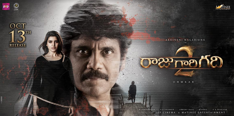Raju Gari Gadhi 2 USA Schedules