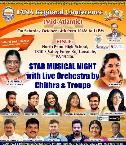 తానా ప్రాంతీయ మహాసభలకు సర్వం సిద్ధం