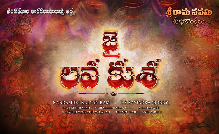 Ntr Releases Jai Lava Kusa Motion Poster On Ram Navami 