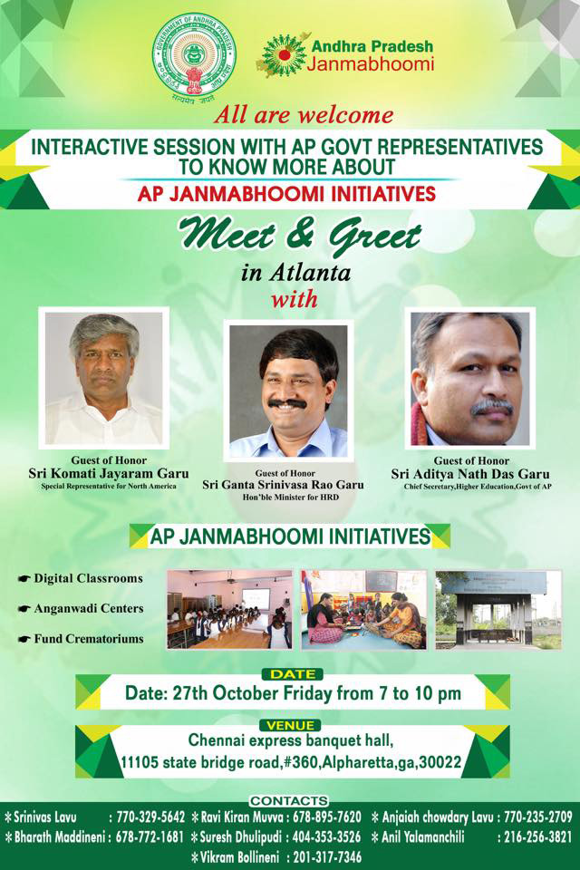 ఎపి జన్మభూమి ఆధ్వర్యంలో అట్లాంటాలో మీట్‌ అండ్‌ గ్రీట్‌