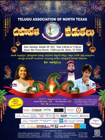 TANTEX “Deepavali Vedukalu” on this Saturday (October 28th, 2017) Tantex Deepavali Vedukalu On This Saturday October 28th