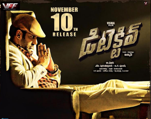 నవంబర్ 10న మాస్ హీరో విశాల్ ‘డిటెక్టివ్’