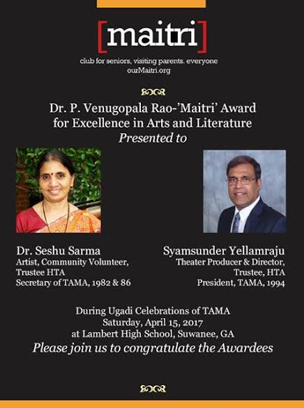 శేషు శర్మ, శ్యామ్‌సుందర్‌ ఎల్లంరాజుకు మైత్రీ అవార్డు