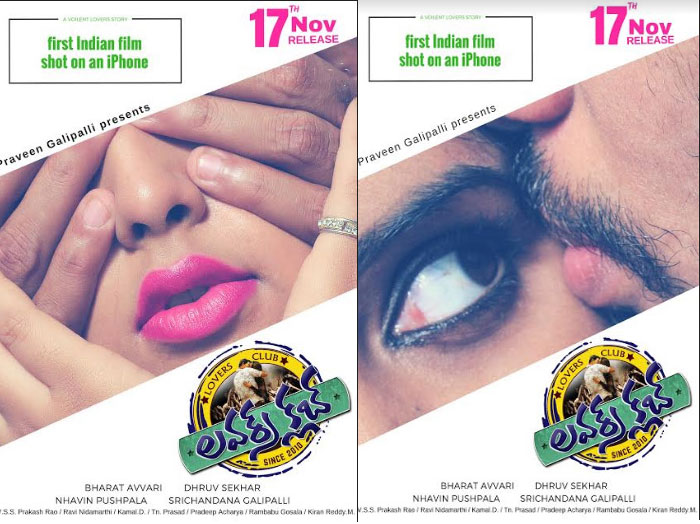 నవంబర్ 17న విడుదల కానున్న “లవర్స్ క్లబ్ “