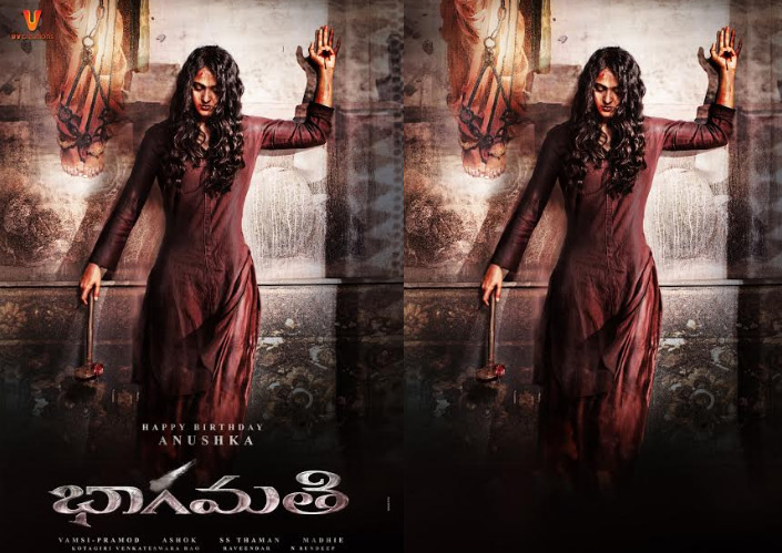 యువి క్రియేషన్స్ భాగమతి ఫస్ట్ లుక్ విడుదల