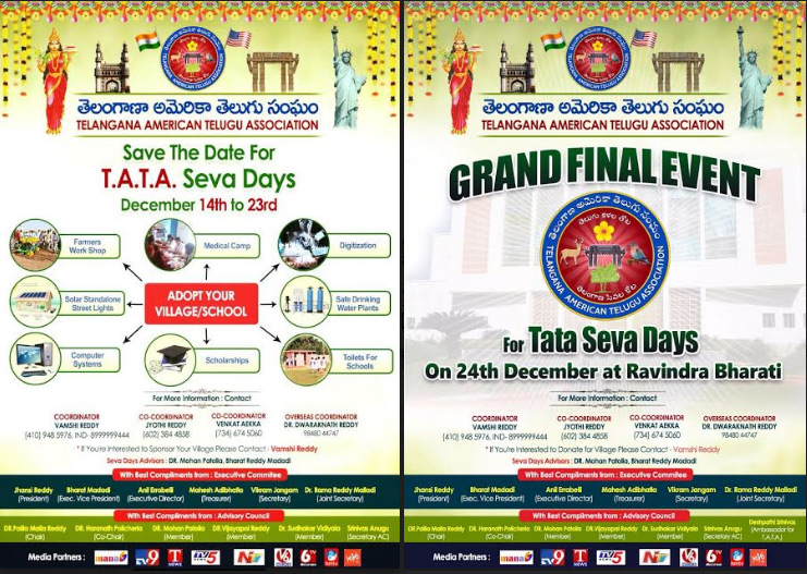 డిసెంబర్‌ 14  నుంచి టాటా సేవా దినోత్సవాలు