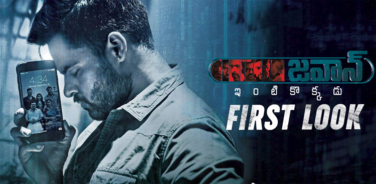 సాయి ధరమ్ తేజ్, బివిఎస్ రవి, కృష్ణ “జవాన్” మూవీ గ్రాండ్ ప్రీ రిలీజ్ ఈవెంట్‌