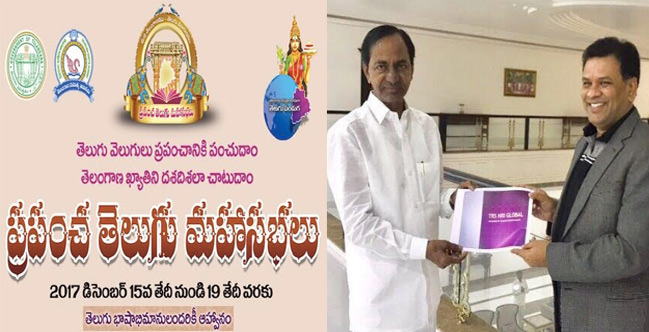 World Telugu Conference Invitation to NRIs World Telugu Conference Invitation To Nris