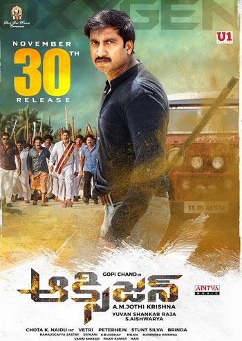 నవంబర్ 30న ప్రపంచవ్యాప్తంగా విడుదలకానున్న “ఆక్సిజన్”