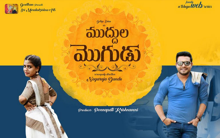 హిలేరియస్‌ ఎంటర్‌టైనర్‌గా ‘ముద్దుల మొగుడు’