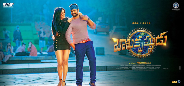 Balakrishnudu USA Theaters List
