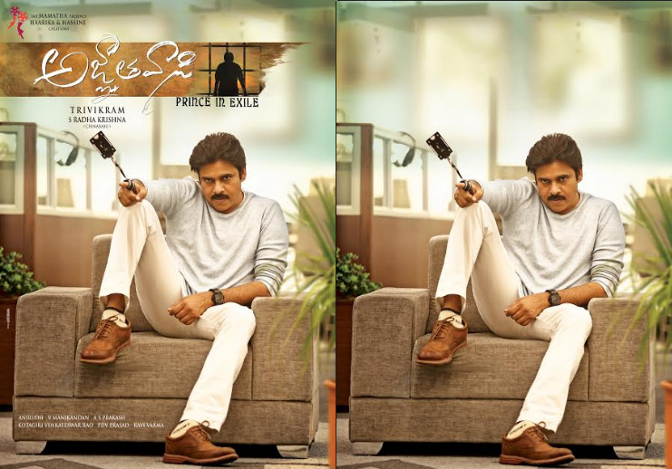 ప‌వ‌న్‌క‌ల్యాణ్ “అజ్ఞాత‌వాసి” ఫస్ట్‌లుక్ విడుదల