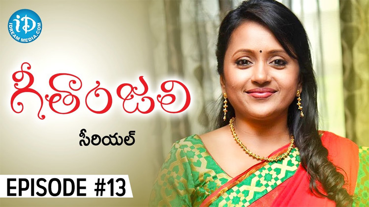 యూట్యూబ్‌లో సుమ నటించిన ‘గీతాంజలి’