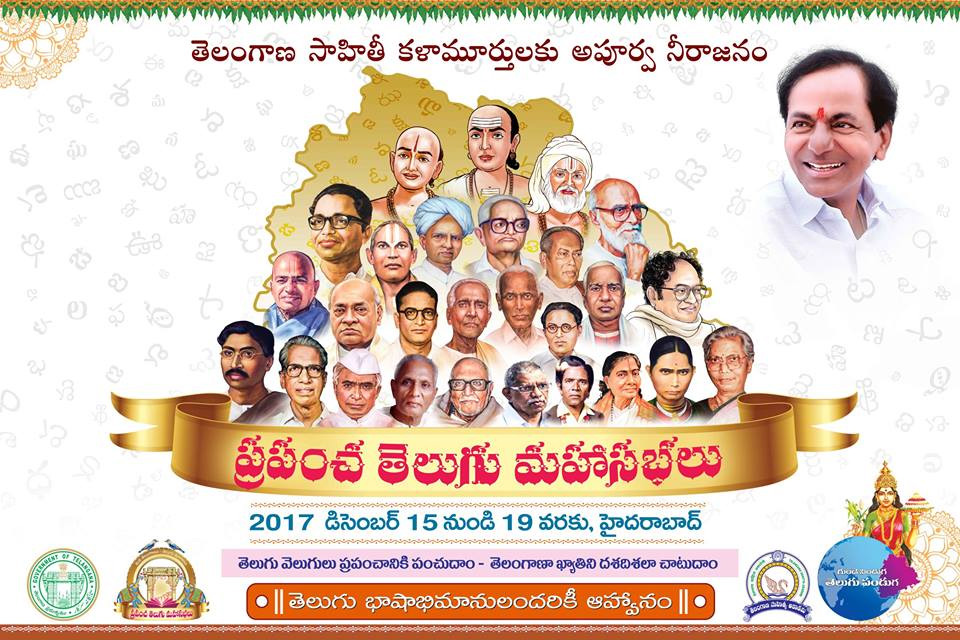 హాలుడి నుంచి అంజయ్య దాకా!