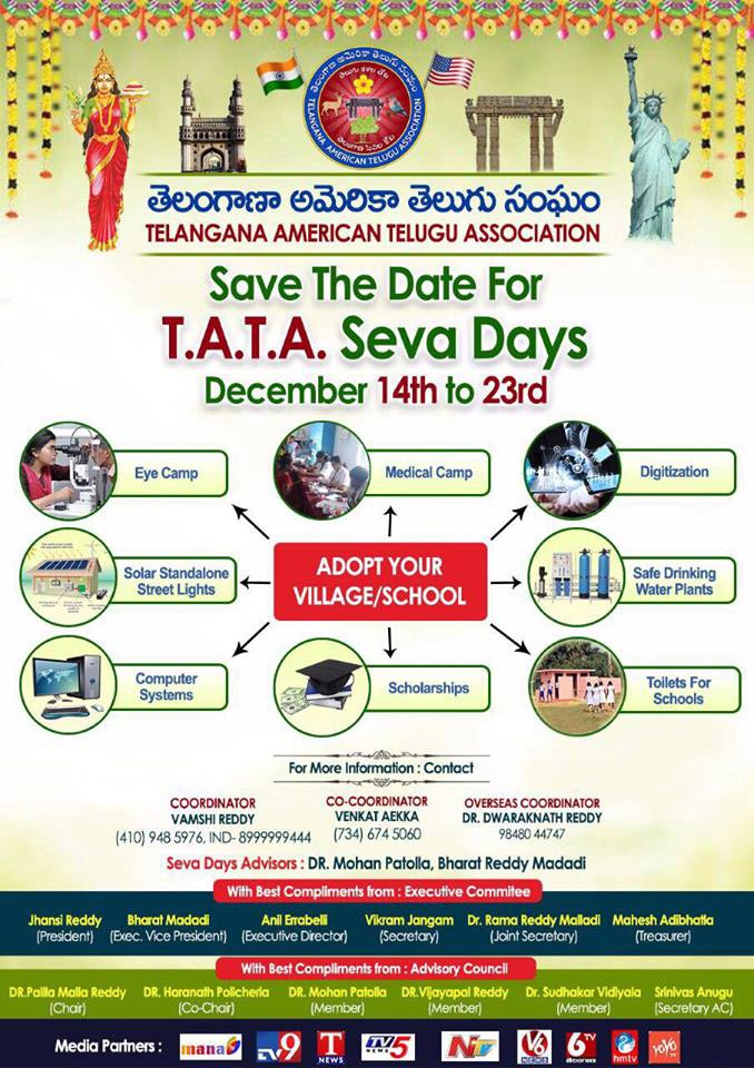 సదస్సు, కవి సమ్మేళనం, సేవలే ప్రాతిపదికగా  మాతృరాష్ట్రంలో టాటా సేవా దినోత్సవాలు