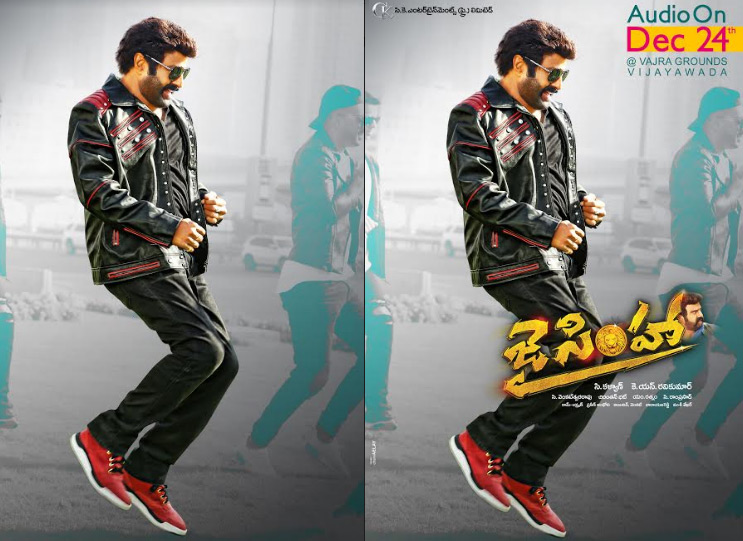 డిసెంబర్ 24న విజయవాడలో “జై సింహా” ఆడియో విడుదల వేడుక !!