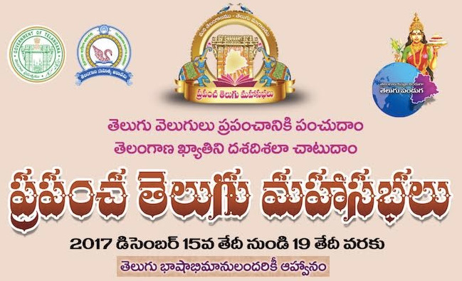 బంగారు తెలంగాణ నిర్మాణంలో ఎన్నారైలు ముఖ్య భూమిక పోషించాలి