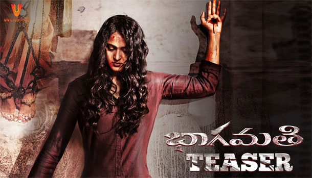 ‘భాగమతి’ టీజర్‌ విడుదల