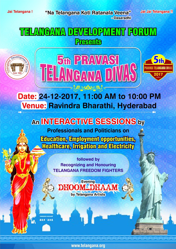 డిసెంబర్ 24న ప్రవాసి తెలంగాణ దివస్‌