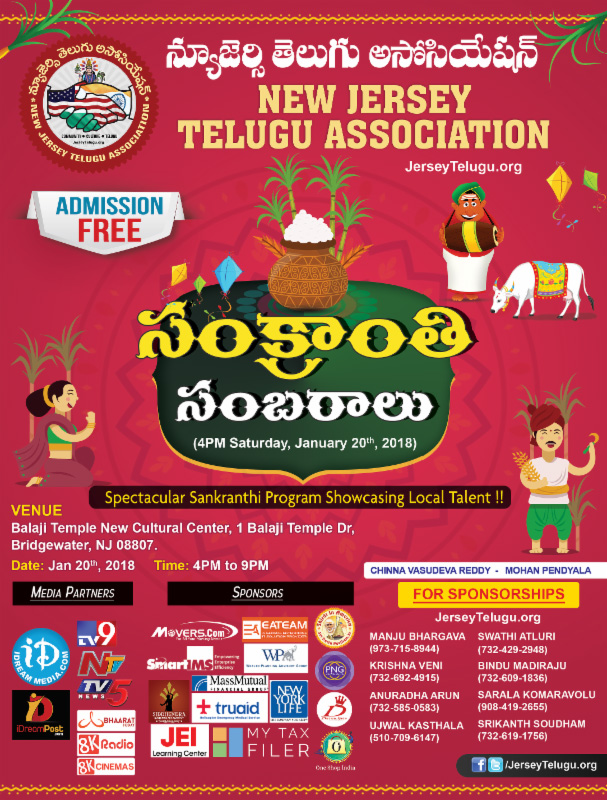 NJTA Sankranthi Sambaralu