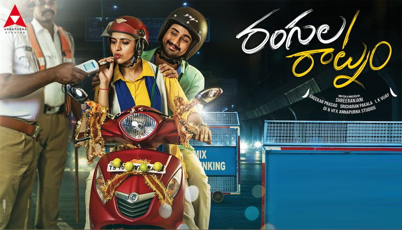 Rangula Ratnam Overseas by BlueSky