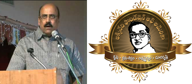 అక్కినేని ఫౌండేషన్ గుర్తింపు రద్దు – వివరణ