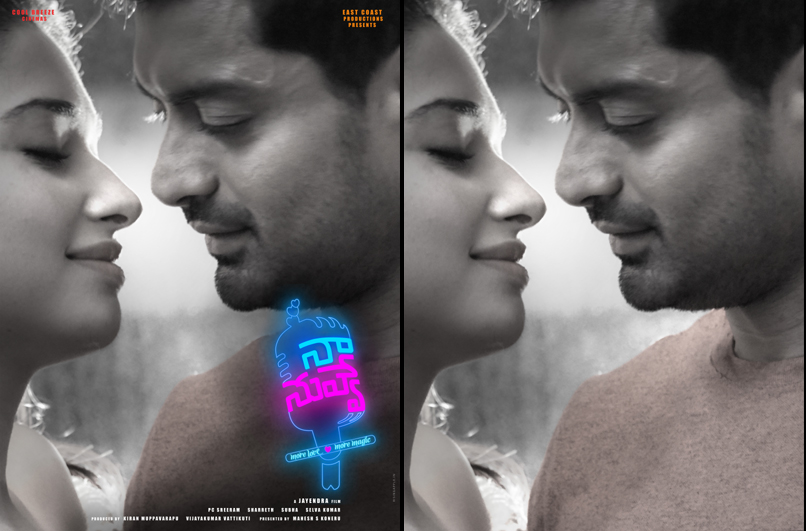 కళ్యాణ్‌రామ్‌ – తమన్నా ల చిత్రం టైటిల్  “నా.. నువ్వే”