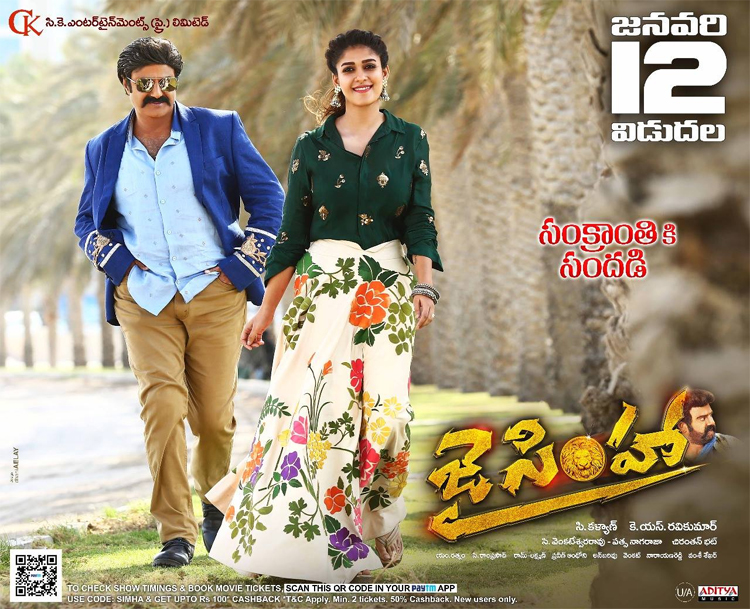 రివ్యూ : అభిమానులు జై…బాలయ్య అనిపించే ‘జై సింహ’