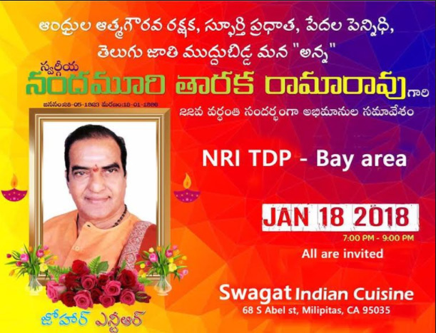 మిల్ పిటాస్ లో ఎన్టీఆర్ వర్థంతి