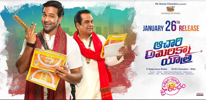 జనవరి 26 న వస్తున్న విష్ణు మంచు ‘ఆచారి అమెరికా యాత్ర’