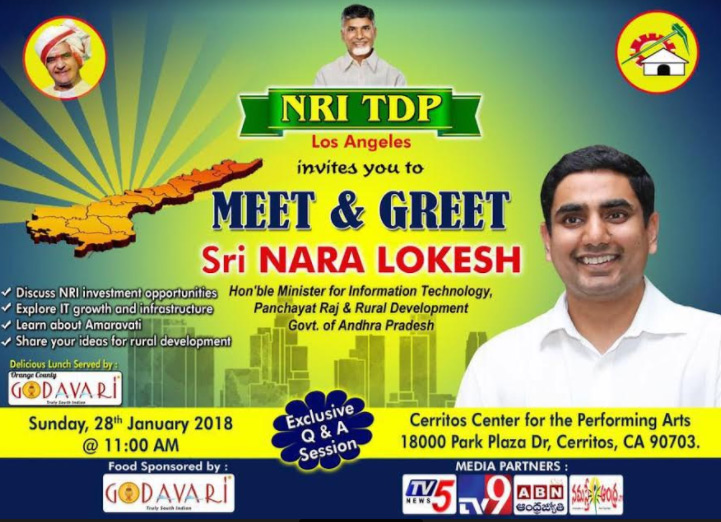 లాస్ఏంజెల్స్ కు 28న వస్తున్న నారా లోకేష్