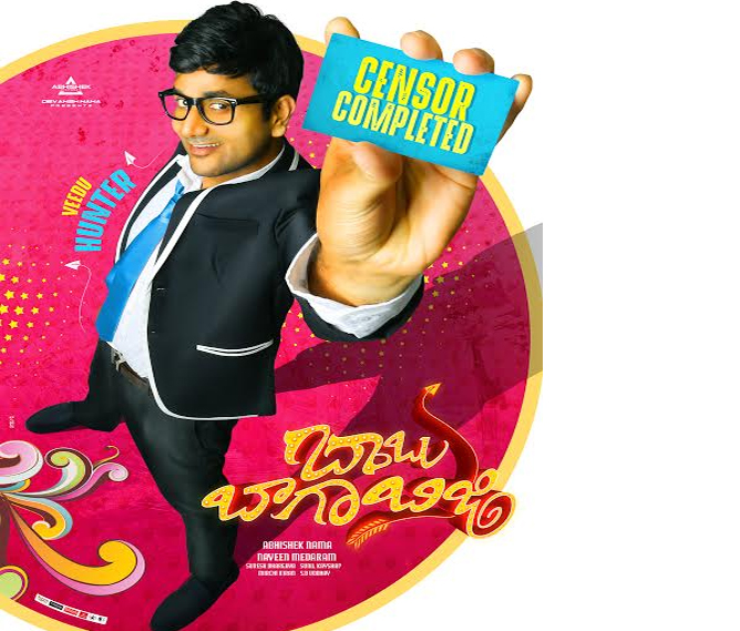 సెన్సారు కార్య‌క్ర‌మాలు పూర్తిచేసుకున్న‌ “బాబు బాగా బిజీ “