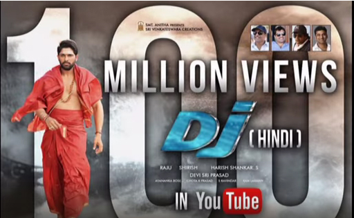 డీజే అరుదైన రికార్డ్