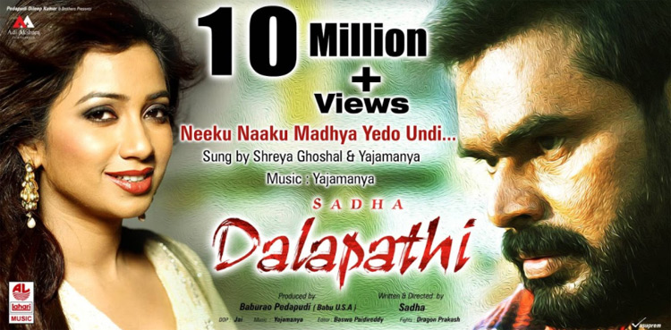 కోటి హృదయాలను మీటిన పాట…నీకు నాకు మధ్య ఏదో ఉంది…