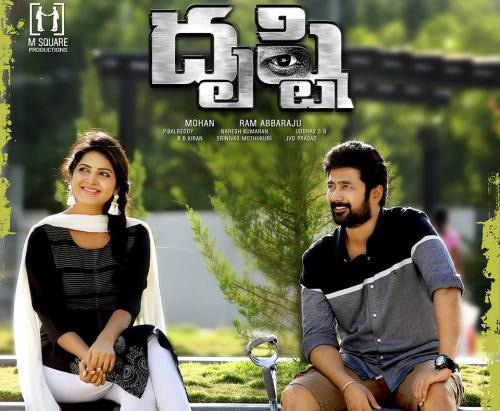 దృష్టి థియేట్రికల్ ట్రైలర్ కి సూపర్బ్ రెస్పాన్స్