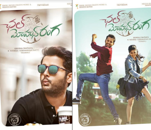 పవన్ కళ్యాణ్ విడుదల చేసిన ‘చల్ మోహన్ రంగ’ ఫస్ట్ లుక్