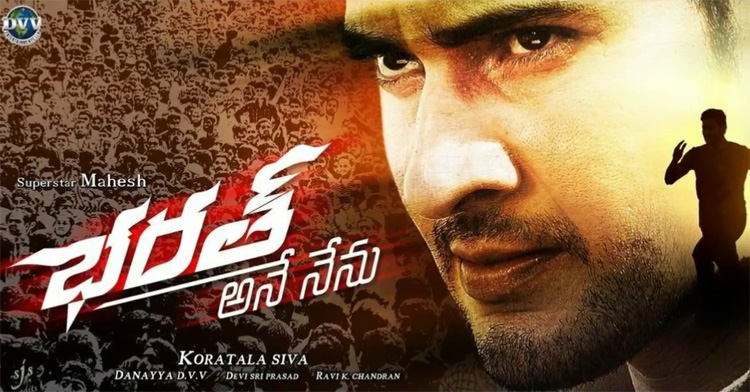 ఏప్రిల్ 26న ప్రపంచవ్యాప్తంగా ‘భరత్ అనే నేను’ విడుదల