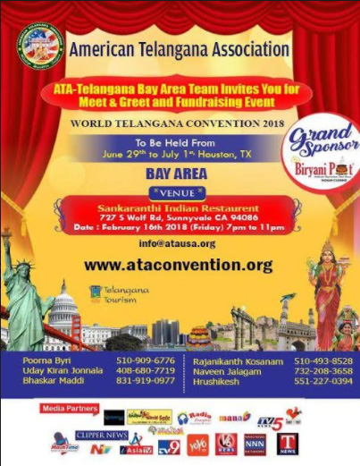 అమెరికన్‌ తెలంగాణ అసోసియేషన్‌ ఆత్మీయ సమ్మేళనం