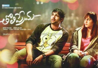 తొలి ప్రేమకు ఎన్నారైలు జేజేలు