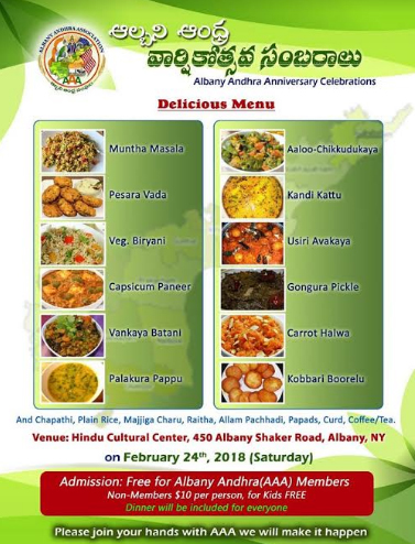 ఆల్బనీ ఆంధ్రవార్షికోత్సవ సంబరాలకు మెనూ రెడీ