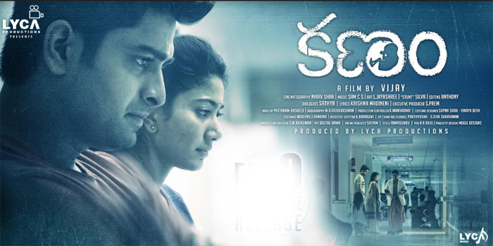 ఫిబ్రవరి 25న నాగశౌర్య, సాయిపల్లవి, లైకా ప్రొడక్షన్స్ ‘కణం’ మొదటి సింగిల్