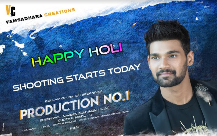 బెల్లంకొండ శ్రీనివాస్ – శ్రీనివాస్ దర్శకత్వంలో వంశధార క్రియేషన్స్ బ్యానర్ ప్రొడక్షన్ నేఁ. 1 షూటింగ్ ప్రారంభం