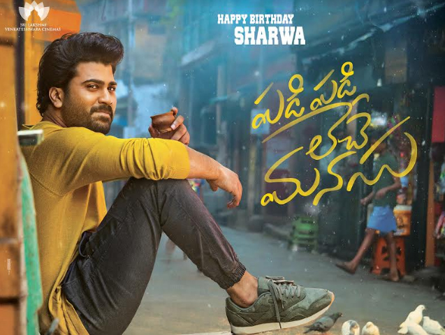 శర్వానంద్ పుట్టినరోజు సందర్భంగా “పడి పడి లేచే మనసు” ఫస్ట్ లుక్ విడుదల