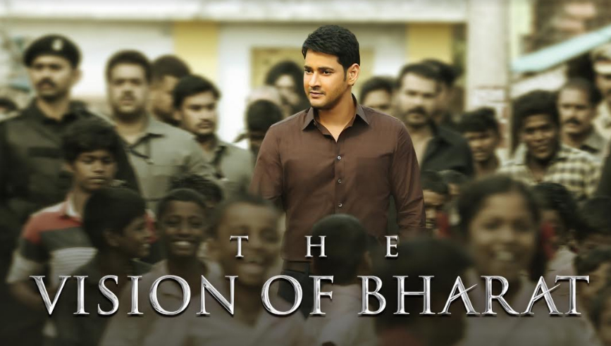 సూపర్ స్టార్ మహేష్ ‘భరత్ అనే నేను’ టీజర్ విడుదల