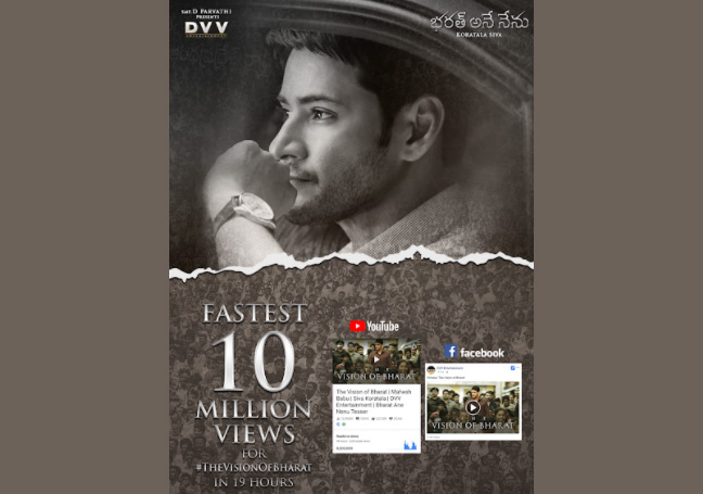 19 గంటల్లోనే 10 మిలియన్‌ వ్యూస్‌ క్రాస్‌ చేసిన ‘ది విజన్‌ ఆఫ్‌ భరత్‌’