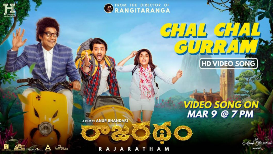 రవిశంకర్ ఇప్పుడు  ‘రాజరథం’ లో ‘చల్ చల్ గుర్రం’ అంటూ రాబోతున్నారు