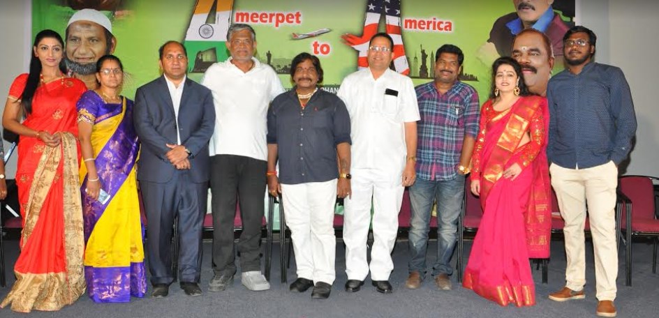 అమీర్ పేట్ టు అమెరికా ట్రైలర్ విaడుదల