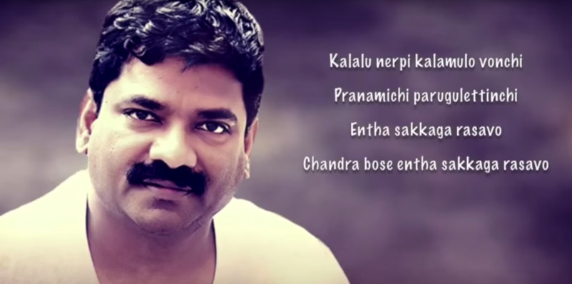 ఈ అభినందన నన్ను ఆనందంలో ముంచెత్తింది  – చంద్ర బోస్