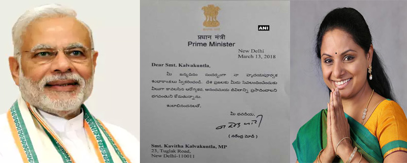 ఎంపీ కవితకు మోదీ బర్త్ డే విషెస్