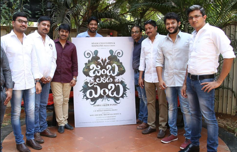 ‘జంబ ల‌కిడి పంబ‌’ లోగో విడుద‌ల చేసిన అల్ల‌రి న‌రేశ్‌